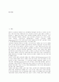 [러시아노무관리][실업률][이직률][러시아 노무관리 전략]러시아노무관리의 동향, 러시아노무관리의 임금, 러시아노무관리의 동기부여, 러시아노무관리의 실업률, 러시아노무관리의 이직률, 러시아노무관리의 전략 2페이지