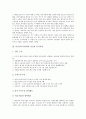 [러시아노무관리][실업률][이직률][러시아 노무관리 전략]러시아노무관리의 동향, 러시아노무관리의 임금, 러시아노무관리의 동기부여, 러시아노무관리의 실업률, 러시아노무관리의 이직률, 러시아노무관리의 전략 4페이지