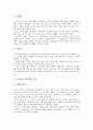 [러시아노무관리][실업률][이직률][러시아 노무관리 전략]러시아노무관리의 동향, 러시아노무관리의 임금, 러시아노무관리의 동기부여, 러시아노무관리의 실업률, 러시아노무관리의 이직률, 러시아노무관리의 전략 6페이지