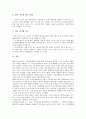[러시아노무관리][실업률][이직률][러시아 노무관리 전략]러시아노무관리의 동향, 러시아노무관리의 임금, 러시아노무관리의 동기부여, 러시아노무관리의 실업률, 러시아노무관리의 이직률, 러시아노무관리의 전략 7페이지