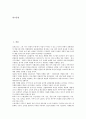 [마케팅관리][마케팅관리 수립과정][마케팅관리 통제가능변수]마케팅관리의 개념, 마케팅관리의 이념발달과정, 마케팅관리의 수립과정, 마케팅관리의 요인, 마케팅관리의 통제가능변수, 마케팅관리의 고려사항 2페이지