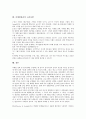 [마케팅관리][마케팅관리 수립과정][마케팅관리 통제가능변수]마케팅관리의 개념, 마케팅관리의 이념발달과정, 마케팅관리의 수립과정, 마케팅관리의 요인, 마케팅관리의 통제가능변수, 마케팅관리의 고려사항 5페이지