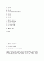 [벤처기업][사업계획서][창업][벤처기업 육성][벤처기업 자금지원][벤처기업 성장효과]벤처기업 사업계획서, 벤처기업 창업, 벤처기업 육성, 벤처기업 자금지원, 벤처기업 성장효과, 벤처기업 확인 분석 3페이지