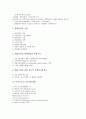 [벤처기업][사업계획서][창업][벤처기업 육성][벤처기업 자금지원][벤처기업 성장효과]벤처기업 사업계획서, 벤처기업 창업, 벤처기업 육성, 벤처기업 자금지원, 벤처기업 성장효과, 벤처기업 확인 분석 7페이지