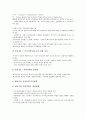[벤처기업][사업계획서][창업][벤처기업 육성][벤처기업 자금지원][벤처기업 성장효과]벤처기업 사업계획서, 벤처기업 창업, 벤처기업 육성, 벤처기업 자금지원, 벤처기업 성장효과, 벤처기업 확인 분석 9페이지