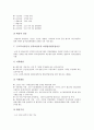 [벤처기업][사업계획서][창업][벤처기업 육성][벤처기업 자금지원][벤처기업 성장효과]벤처기업 사업계획서, 벤처기업 창업, 벤처기업 육성, 벤처기업 자금지원, 벤처기업 성장효과, 벤처기업 확인 분석 14페이지