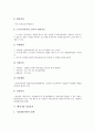[벤처기업][사업계획서][창업][벤처기업 육성][벤처기업 자금지원][벤처기업 성장효과]벤처기업 사업계획서, 벤처기업 창업, 벤처기업 육성, 벤처기업 자금지원, 벤처기업 성장효과, 벤처기업 확인 분석 15페이지