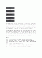 [벤처기업][사업계획서][창업][벤처기업 육성][벤처기업 자금지원][벤처기업 성장효과]벤처기업 사업계획서, 벤처기업 창업, 벤처기업 육성, 벤처기업 자금지원, 벤처기업 성장효과, 벤처기업 확인 분석 17페이지