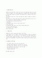 [벤처기업][벤처기업 실무][벤처기업 성공][벤처기업 실패][벤처기업 특별조치법 시행]벤처기업 실무, 벤처기업 성공, 벤처기업 실패, 벤처기업 특별조치법 시행 분석(벤처기업 실패, 벤처기업 특별조치법 시행) 2페이지