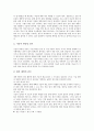 [벤처기업][벤처기업 실무][벤처기업 성공][벤처기업 실패][벤처기업 특별조치법 시행]벤처기업 실무, 벤처기업 성공, 벤처기업 실패, 벤처기업 특별조치법 시행 분석(벤처기업 실패, 벤처기업 특별조치법 시행) 4페이지