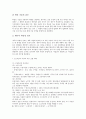 [벤처기업][벤처기업 실무][벤처기업 성공][벤처기업 실패][벤처기업 특별조치법 시행]벤처기업 실무, 벤처기업 성공, 벤처기업 실패, 벤처기업 특별조치법 시행 분석(벤처기업 실패, 벤처기업 특별조치법 시행) 5페이지