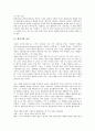 [벤처기업][벤처기업 실무][벤처기업 성공][벤처기업 실패][벤처기업 특별조치법 시행]벤처기업 실무, 벤처기업 성공, 벤처기업 실패, 벤처기업 특별조치법 시행 분석(벤처기업 실패, 벤처기업 특별조치법 시행) 6페이지