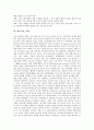 [벤처기업][벤처기업 실무][벤처기업 성공][벤처기업 실패][벤처기업 특별조치법 시행]벤처기업 실무, 벤처기업 성공, 벤처기업 실패, 벤처기업 특별조치법 시행 분석(벤처기업 실패, 벤처기업 특별조치법 시행) 7페이지