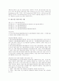 [벤처기업][벤처기업 실무][벤처기업 성공][벤처기업 실패][벤처기업 특별조치법 시행]벤처기업 실무, 벤처기업 성공, 벤처기업 실패, 벤처기업 특별조치법 시행 분석(벤처기업 실패, 벤처기업 특별조치법 시행) 9페이지