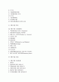 [벤처기업][벤처기업 자금지원][벤처기업 사업계획서][벤처기업 창업][벤처기업 성장단계]벤처기업 자금지원, 벤처기업 확인, 벤처기업 사업계획서, 벤처기업 창업, 벤처기업 성장단계, 벤처기업 육성 분석 2페이지