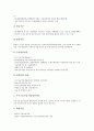 [벤처기업][벤처기업 자금지원][벤처기업 사업계획서][벤처기업 창업][벤처기업 성장단계]벤처기업 자금지원, 벤처기업 확인, 벤처기업 사업계획서, 벤처기업 창업, 벤처기업 성장단계, 벤처기업 육성 분석 4페이지