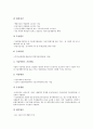 [벤처기업][벤처기업 자금지원][벤처기업 사업계획서][벤처기업 창업][벤처기업 성장단계]벤처기업 자금지원, 벤처기업 확인, 벤처기업 사업계획서, 벤처기업 창업, 벤처기업 성장단계, 벤처기업 육성 분석 5페이지