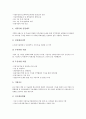 [벤처기업][벤처기업 자금지원][벤처기업 사업계획서][벤처기업 창업][벤처기업 성장단계]벤처기업 자금지원, 벤처기업 확인, 벤처기업 사업계획서, 벤처기업 창업, 벤처기업 성장단계, 벤처기업 육성 분석 6페이지