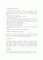 [벤처기업][벤처기업 자금지원][벤처기업 사업계획서][벤처기업 창업][벤처기업 성장단계]벤처기업 자금지원, 벤처기업 확인, 벤처기업 사업계획서, 벤처기업 창업, 벤처기업 성장단계, 벤처기업 육성 분석 9페이지