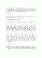 [벤처기업][벤처기업 자금지원][벤처기업 사업계획서][벤처기업 창업][벤처기업 성장단계]벤처기업 자금지원, 벤처기업 확인, 벤처기업 사업계획서, 벤처기업 창업, 벤처기업 성장단계, 벤처기업 육성 분석 10페이지
