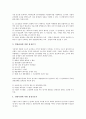 [벤처기업][벤처기업 자금지원][벤처기업 사업계획서][벤처기업 창업][벤처기업 성장단계]벤처기업 자금지원, 벤처기업 확인, 벤처기업 사업계획서, 벤처기업 창업, 벤처기업 성장단계, 벤처기업 육성 분석 15페이지