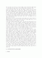 [동북아][동북아시아]동북아(동북아시아) 안보정세, 동북아(동북아시아) 집단안보체제, 동북아(동북아시아) 군사정세, 동북아(동북아시아) 세력균형, 동북아(동북아시아) 핵에너지, 동북아(동북아시아) 다자주의 5페이지