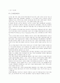 [동북아][동북아시아]동북아(동북아시아) 안보정세, 동북아(동북아시아) 집단안보체제, 동북아(동북아시아) 군사정세, 동북아(동북아시아) 세력균형, 동북아(동북아시아) 핵에너지, 동북아(동북아시아) 다자주의 8페이지