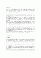 [동북아][동북아시아]동북아(동북아시아) 안보정세, 동북아(동북아시아) 집단안보체제, 동북아(동북아시아) 군사정세, 동북아(동북아시아) 세력균형, 동북아(동북아시아) 핵에너지, 동북아(동북아시아) 다자주의 12페이지