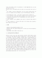 [동북아][동북아시아]동북아(동북아시아) 안보정세, 동북아(동북아시아) 집단안보체제, 동북아(동북아시아) 군사정세, 동북아(동북아시아) 세력균형, 동북아(동북아시아) 핵에너지, 동북아(동북아시아) 다자주의 14페이지