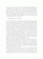 [동북아][동북아시아]동북아(동북아시아) 안보정세, 동북아(동북아시아) 집단안보체제, 동북아(동북아시아) 군사정세, 동북아(동북아시아) 세력균형, 동북아(동북아시아) 핵에너지, 동북아(동북아시아) 다자주의 18페이지