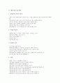 [벤처기업][벤처기업 모델][벤처기업 법률]벤처기업 평가방법, 벤처기업 성공전략, 벤처기업 투자유치전략, 벤처기업 IR(기업설명회, 투자자관리)기법, 벤처기업 육성정책, 벤처기업 모델, 벤처기업 법률 분석 5페이지