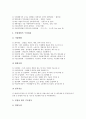 [벤처기업][벤처기업 모델][벤처기업 법률]벤처기업 평가방법, 벤처기업 성공전략, 벤처기업 투자유치전략, 벤처기업 IR(기업설명회, 투자자관리)기법, 벤처기업 육성정책, 벤처기업 모델, 벤처기업 법률 분석 7페이지
