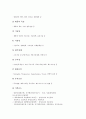 [벤처기업][벤처기업 모델][벤처기업 법률]벤처기업 평가방법, 벤처기업 성공전략, 벤처기업 투자유치전략, 벤처기업 IR(기업설명회, 투자자관리)기법, 벤처기업 육성정책, 벤처기업 모델, 벤처기업 법률 분석 8페이지