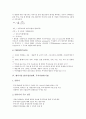 [벤처기업][벤처기업 모델][벤처기업 법률]벤처기업 평가방법, 벤처기업 성공전략, 벤처기업 투자유치전략, 벤처기업 IR(기업설명회, 투자자관리)기법, 벤처기업 육성정책, 벤처기업 모델, 벤처기업 법률 분석 10페이지
