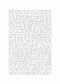 [벤처기업][벤처기업 모델][벤처기업 법률]벤처기업 평가방법, 벤처기업 성공전략, 벤처기업 투자유치전략, 벤처기업 IR(기업설명회, 투자자관리)기법, 벤처기업 육성정책, 벤처기업 모델, 벤처기업 법률 분석 14페이지