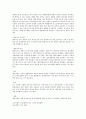 [벤처기업][벤처기업 모델][벤처기업 법률]벤처기업 평가방법, 벤처기업 성공전략, 벤처기업 투자유치전략, 벤처기업 IR(기업설명회, 투자자관리)기법, 벤처기업 육성정책, 벤처기업 모델, 벤처기업 법률 분석 18페이지