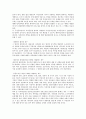 [벤처기업][벤처기업 모델][벤처기업 법률]벤처기업 평가방법, 벤처기업 성공전략, 벤처기업 투자유치전략, 벤처기업 IR(기업설명회, 투자자관리)기법, 벤처기업 육성정책, 벤처기업 모델, 벤처기업 법률 분석 20페이지