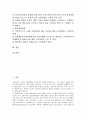 [산업별 생산][산업별 생산 다부문모형][산업별 생산 취업계수][산업별 생산 요인]산업별 생산의 지수, 산업별 생산의 다부문모형, 산업별 생산의 요인, 산업별 생산 취업계수, 향후 산업별 생산 내실화 과제 2페이지