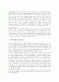 [산업별 생산][산업별 생산 다부문모형][산업별 생산 취업계수][산업별 생산 요인]산업별 생산의 지수, 산업별 생산의 다부문모형, 산업별 생산의 요인, 산업별 생산 취업계수, 향후 산업별 생산 내실화 과제 10페이지