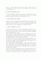 [상표자산]브랜드자산(상표자산)의 의미, 중요성, 브랜드자산(상표자산)의 영향요인, 선행연구, 브랜드자산(상표자산)의 조사항목, 브랜드자산(상표자산)의 연구 사례, 향후 브랜드자산(상표자산)의 연구 과제 4페이지