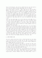 [상표자산]브랜드자산(상표자산)의 의미, 중요성, 브랜드자산(상표자산)의 영향요인, 선행연구, 브랜드자산(상표자산)의 조사항목, 브랜드자산(상표자산)의 연구 사례, 향후 브랜드자산(상표자산)의 연구 과제 5페이지