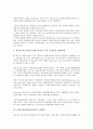 [상표자산]브랜드자산(상표자산)의 의미, 중요성, 브랜드자산(상표자산)의 영향요인, 선행연구, 브랜드자산(상표자산)의 조사항목, 브랜드자산(상표자산)의 연구 사례, 향후 브랜드자산(상표자산)의 연구 과제 7페이지