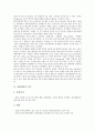 [산업생산][산업생산 통계][산업생산 지속성][산업생산 정보통신산업][산업생산 쌀산업][IT산업]산업생산의 지수, 산업생산의 통계, 산업생산의 지속성, 산업생산의 IT산업(정보통신산업), 산업생산의 쌀산업 3페이지