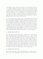 상표자산(브랜드자산)의 의미, 분류, 상표자산(브랜드자산)의 필요성, 상표자산(브랜드자산)의 관리, 상표자산(브랜드자산)의 이익, 상표자산(브랜드자산)의 반응, 상표자산(브랜드자산)의 약화, 상표자산의 연상 3페이지