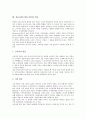 상표자산(브랜드자산)의 의미, 분류, 상표자산(브랜드자산)의 필요성, 상표자산(브랜드자산)의 관리, 상표자산(브랜드자산)의 이익, 상표자산(브랜드자산)의 반응, 상표자산(브랜드자산)의 약화, 상표자산의 연상 6페이지