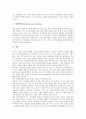 상표자산(브랜드자산)의 의미, 분류, 상표자산(브랜드자산)의 필요성, 상표자산(브랜드자산)의 관리, 상표자산(브랜드자산)의 이익, 상표자산(브랜드자산)의 반응, 상표자산(브랜드자산)의 약화, 상표자산의 연상 9페이지