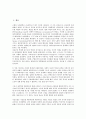 [생산과 사회주의][생산과 마르크스주의][생산과 맑스주의][생산과 자본주의][생산과 제국주의][마르크스주의][자본주의]생산과 사회주의, 생산과 마르크스주의(맑스주의), 생산과 자본주의, 생산과 제국주의 2페이지
