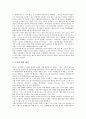 [생산과 사회주의][생산과 마르크스주의][생산과 맑스주의][생산과 자본주의][생산과 제국주의][마르크스주의][자본주의]생산과 사회주의, 생산과 마르크스주의(맑스주의), 생산과 자본주의, 생산과 제국주의 5페이지