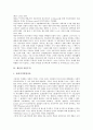 [생산과 사회주의][생산과 마르크스주의][생산과 맑스주의][생산과 자본주의][생산과 제국주의][마르크스주의][자본주의]생산과 사회주의, 생산과 마르크스주의(맑스주의), 생산과 자본주의, 생산과 제국주의 6페이지