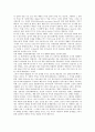 [생산과 사회주의][생산과 마르크스주의][생산과 맑스주의][생산과 자본주의][생산과 제국주의][마르크스주의][자본주의]생산과 사회주의, 생산과 마르크스주의(맑스주의), 생산과 자본주의, 생산과 제국주의 7페이지